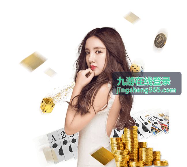九游在线登录账号第三方授权与应用回收管理